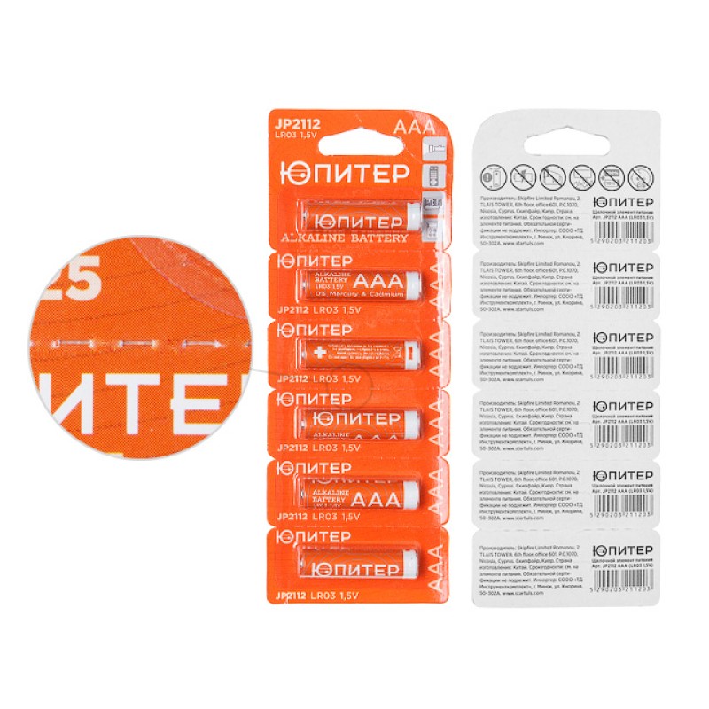 Батарейка AAA LR03 1,5V alkaline 6шт. ЮПИТЕР Батарейка AAA LR03 1,5V alkaline 6шт. ЮПИТЕР