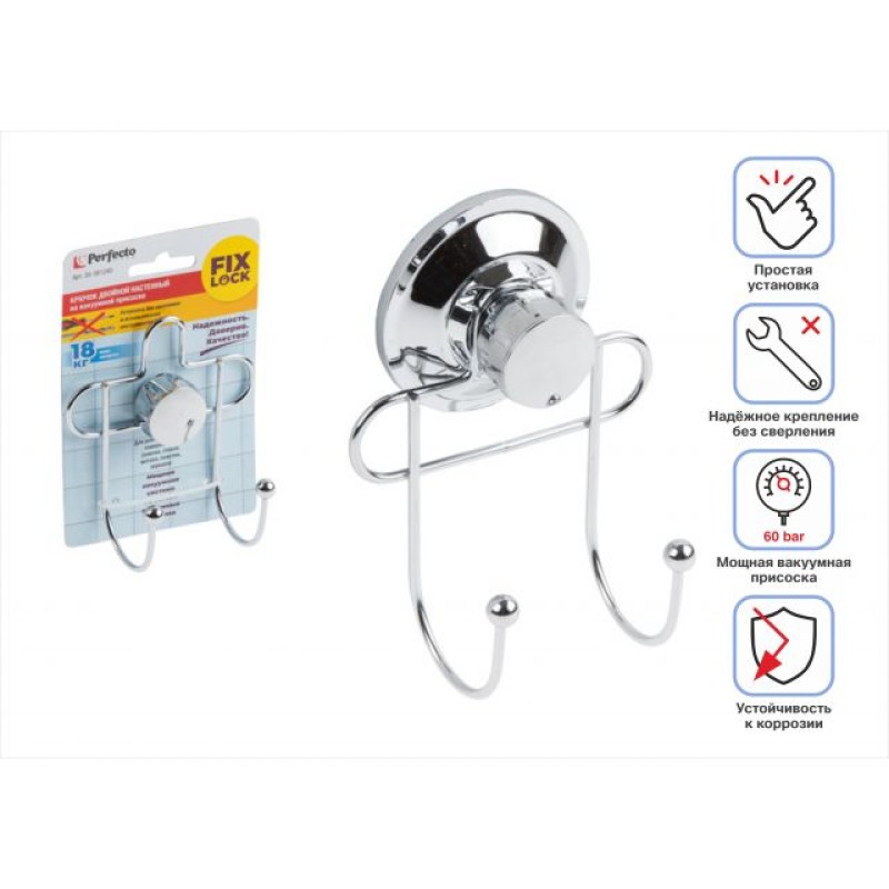 Крючок двойной настенный на вакуумной присоске, хром. сталь, FIX LOCK, PERFECTO LINEA Крючок двойной настенный на вакуумной присоске, хром. сталь, FIX LOCK, PERFECTO LINEA