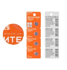 Батарейка CR1220 3V lithium 4шт. ЮПИТЕР