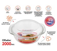 Кастрюля из жаропрочного стекла, 2.0 л, с крышкой, 260х232х105 мм, PERFECTO LINEA