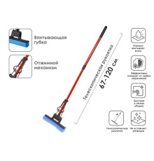 Швабра отжимная, красная, PERFECTO LINEA