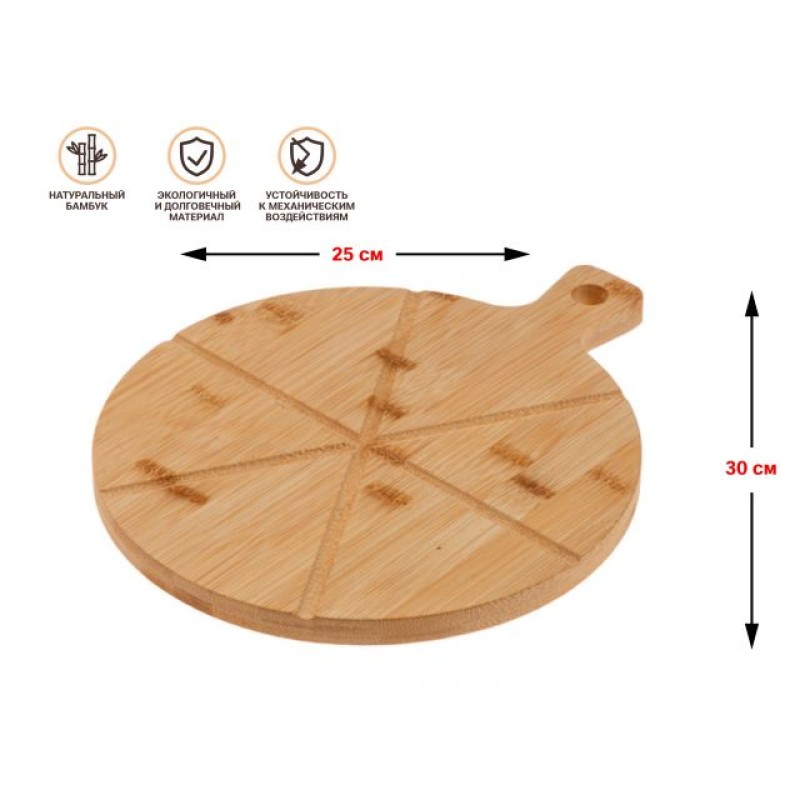 Поднос бамбуковый для пиццы с ручкой, круглый, 30х25 см, BAMBOO, PERFECTO LINEA Поднос бамбуковый для пиццы с ручкой, круглый, 30х25 см, BAMBOO, PERFECTO LINEA