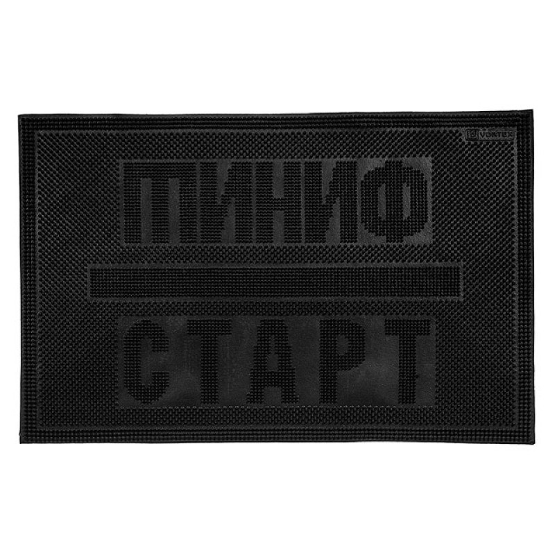 Коврик придверный, 40х60 см, "Финиш-Старт", черный, VORTEX Коврик придверный, 40х60 см, "Финиш-Старт", черный, VORTEX