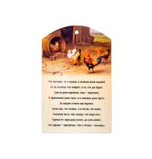 Доска разделочная, "Птичий двор", 29х18,5 см, береза, MARMITON