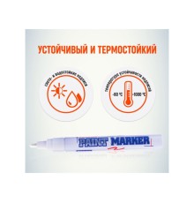 Маркер промышл. перманентный на основе жидк. краски белый MUNHWA SLIM