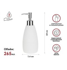 Диспенсер (дозатор) для мыла WHITESTONE, белый, PERFECTO LINEA