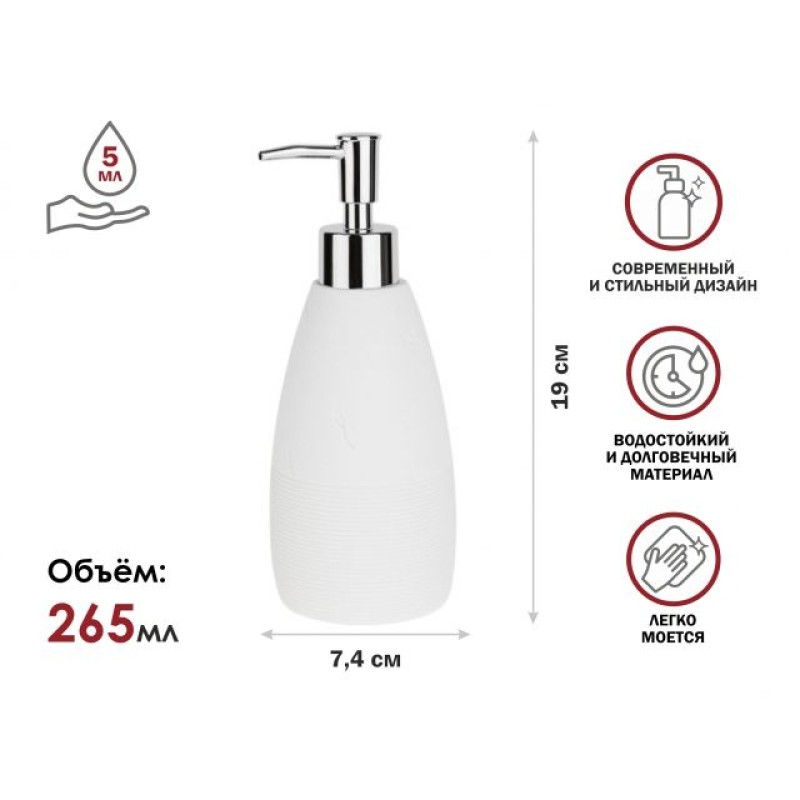 Диспенсер (дозатор) для мыла WHITESTONE, белый, PERFECTO LINEA Диспенсер (дозатор) для мыла WHITESTONE, белый, PERFECTO LINEA