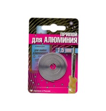 Припой AL-220 спираль ф1,5мм для низкотемп. пайки алюминия
