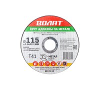 Круг отрезной 115х1.0x22.2 мм для металла ВОЛАТ