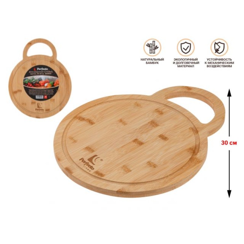 Доска разделочная из бамбука, круглая, 30 см, BAMBOO, PERFECTO LINEA Доска разделочная из бамбука, круглая, 30 см, BAMBOO, PERFECTO LINEA