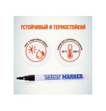 Маркер промышл. перманентный на основе жидк. краски черный MUNHWA SLIM