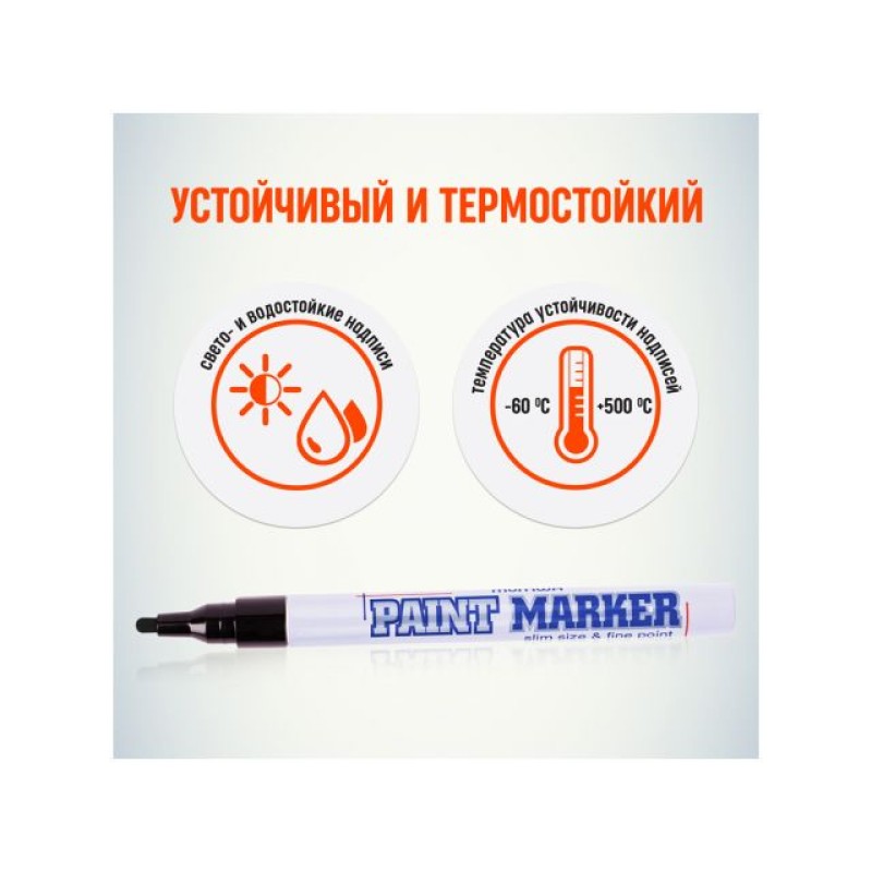Маркер промышл. перманентный на основе жидк. краски черный MUNHWA SLIM Маркер промышл. перманентный на основе жидк. краски черный MUNHWA SLIM