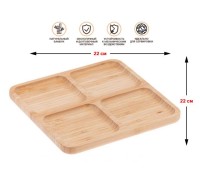 Менажница бамбуковая, 22х22 см, BAMBOO, PERFECTO LINEA