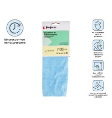Салфетка из микрофибры Solid (Cолид) 1 шт., 30х26 см, универсальная, PERFECTO LINEA
