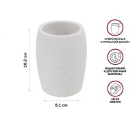 Стакан WHITESTONE, белый, PERFECTO LINEA