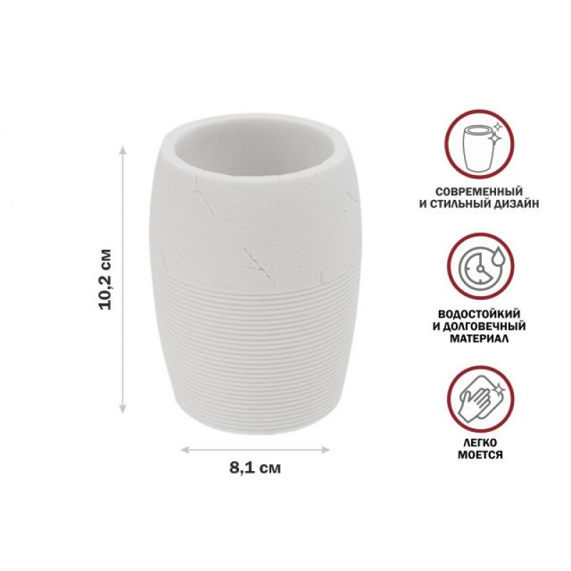 Стакан WHITESTONE, белый, PERFECTO LINEA Стакан WHITESTONE, белый, PERFECTO LINEA