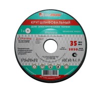 Шлифкруг ПП(1) 300х40х127 63C 90 L 7 V 35