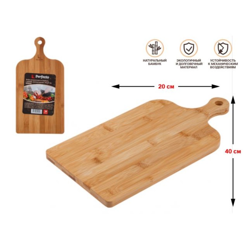 Доска разделочная из бамбука с ручкой, прямоугольная, 40х20 см, BAMBOO, PERFECTO LINEA Доска разделочная из бамбука с ручкой, прямоугольная, 40х20 см, BAMBOO, PERFECTO LINEA