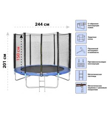 Батут с защитной сеткой и лестницей, 244х51 см, ARIZONE