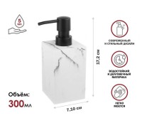 Диспенсер (дозатор) для мыла MARBLE, белый, PERFECTO LINEA