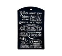 Доска разделочная,"Правила нашего дома", 29х18,5 см, береза, MARMITON