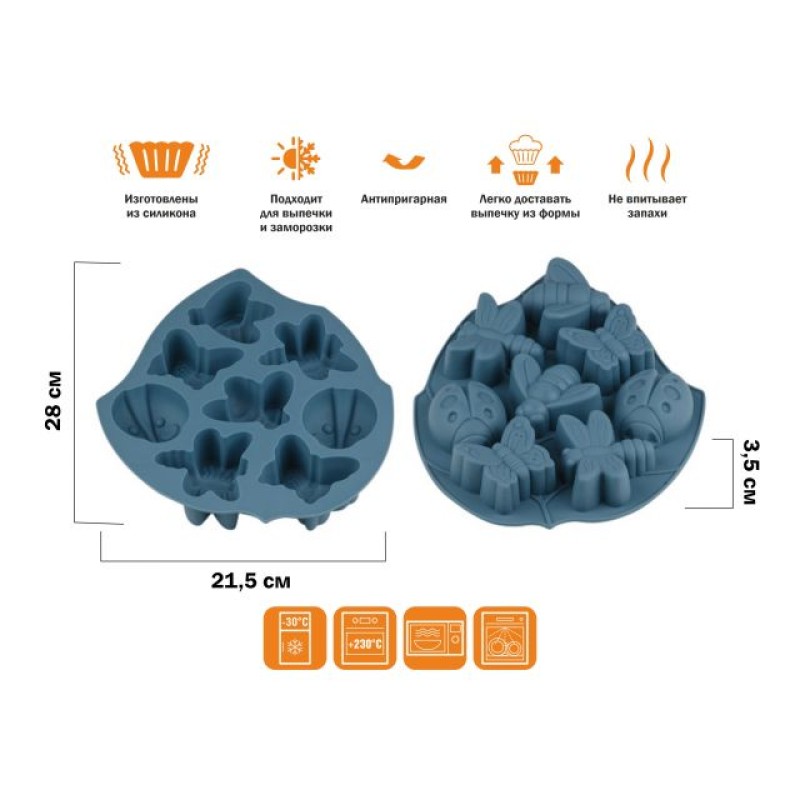 Форма для выпечки, силиконовая, насекомые, 28 х 21.5 х 3.5 см, BLUESTONE, PERFECTO LINEA Форма для выпечки, силиконовая, насекомые, 28 х 21.5 х 3.5 см, BLUESTONE, PERFECTO LINEA