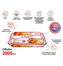 Форма из жаропрочного стекла, 3.0 л, прямоугольная, 394x237x50 мм, PERFECTO LINEA