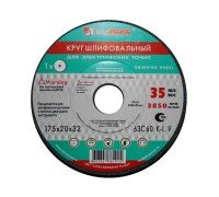 Шлифкруг ПП(1) 300х40х127 63C 60 N 7 V 35