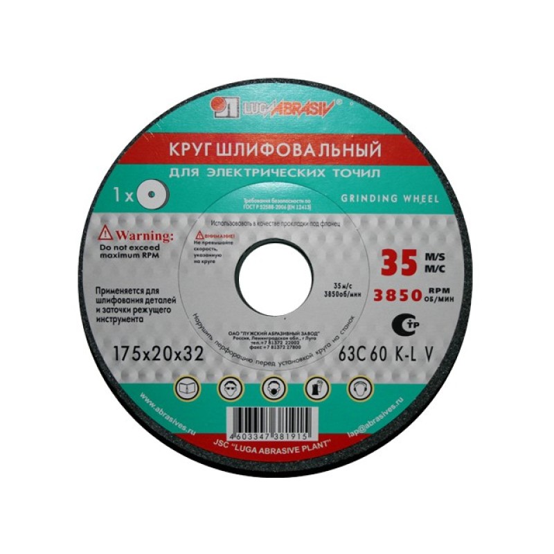Шлифкруг ПП(1) 300х40х127 63C 60 N 7 V 35 Шлифкруг ПП(1) 300х40х127 63C 60 N 7 V 35