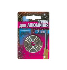 Припой AL-220 спираль ф3мм для низкотемп. пайки алюминия