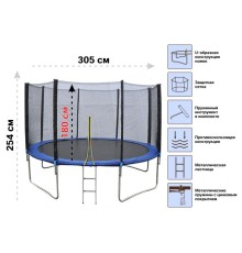 Батут с защитной сеткой и лестницей, 305х74 см, ARIZONE