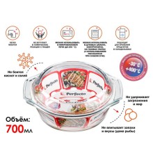 Кастрюля из жаропрочного стекла, 0.7 л, с крышкой, 185х159х75 мм, PERFECTO LINEA