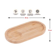 Поднос бамбуковый на 2 секции, 20х10 см, BAMBOO, PERFECTO LINEA