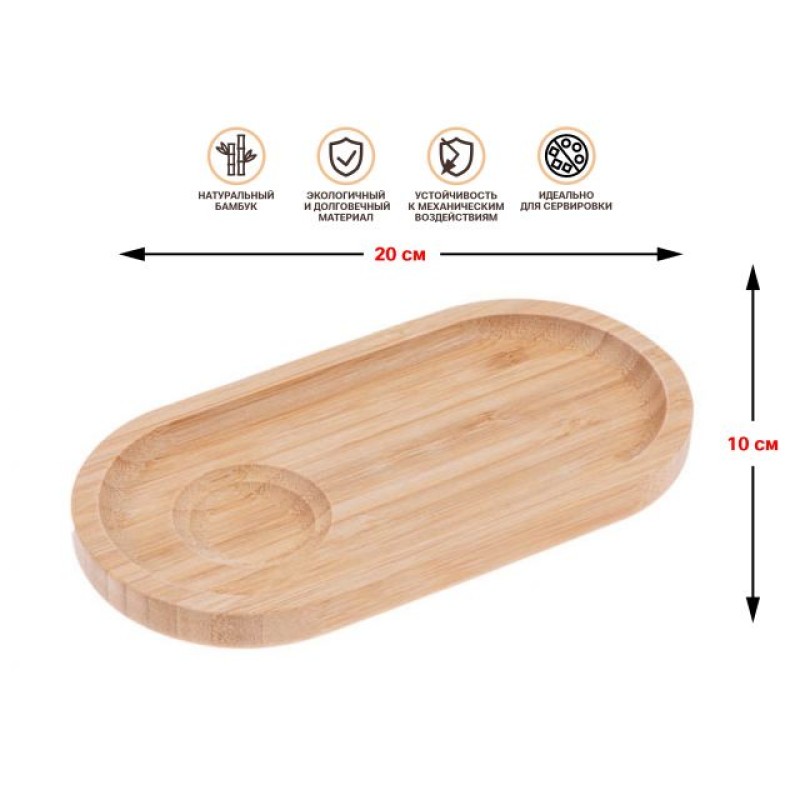 Поднос бамбуковый на 2 секции, 20х10 см, BAMBOO, PERFECTO LINEA Поднос бамбуковый на 2 секции, 20х10 см, BAMBOO, PERFECTO LINEA