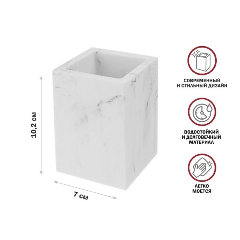 Стакан MARBLE, белый, PERFECTO LINEA Стакан MARBLE, белый, PERFECTO LINEA