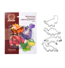 Формочки для печенья "Динозаврики", 4 шт., 8-10 см, MARMITON