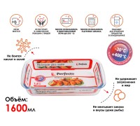 Форма из жаропрочного стекла, 1.6 л, прямоугольная, 295х181х51 мм, PERFECTO LINEA