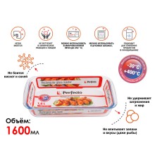 Форма из жаропрочного стекла, 1.6 л, прямоугольная, 295х181х51 мм, PERFECTO LINEA