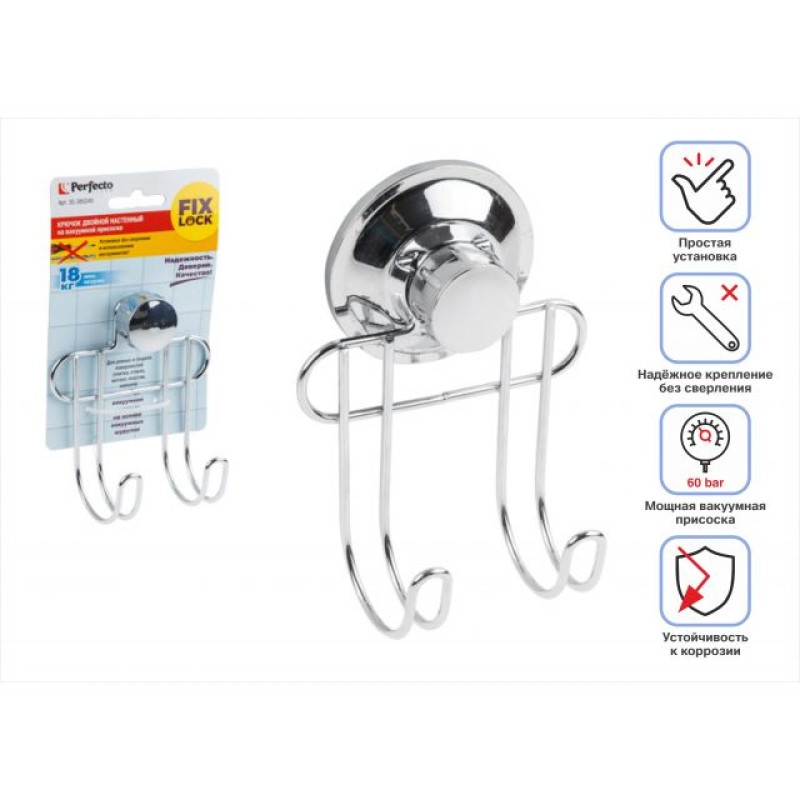 Крючок двойной настенный на вакуумной присоске, хром. сталь, FIX LOCK, PERFECTO LINEA Крючок двойной настенный на вакуумной присоске, хром. сталь, FIX LOCK, PERFECTO LINEA