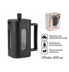 Кофейник с прессом, 600 мл, Handy, PERFECTO LINEA