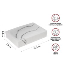 Мыльница MARBLE, белая, PERFECTO LINEA