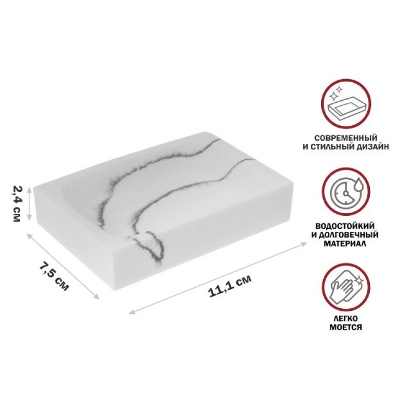 Мыльница MARBLE, белая, PERFECTO LINEA Мыльница MARBLE, белая, PERFECTO LINEA
