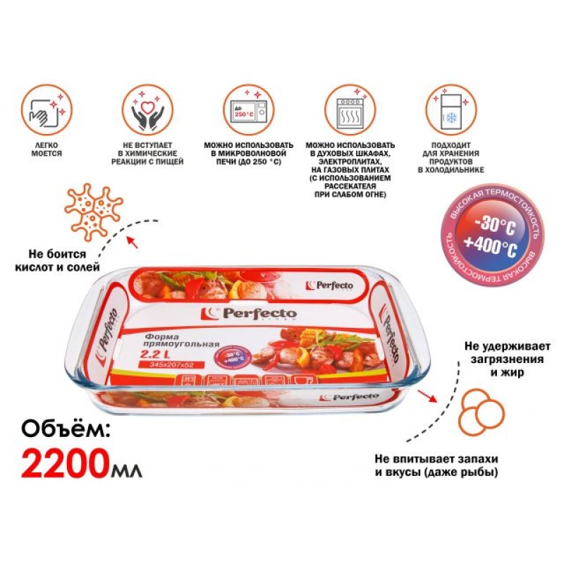 Форма из жаропрочного стекла, 2.2 л, прямоугольная, 345х207х52 мм, PERFECTO LINEA Форма из жаропрочного стекла, 2.2 л, прямоугольная, 345х207х52 мм, PERFECTO LINEA