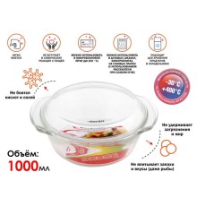 Кастрюля из жаропрочного стекла, 1.0 л, с крышкой, 222x182x81 мм, PERFECTO LINEA