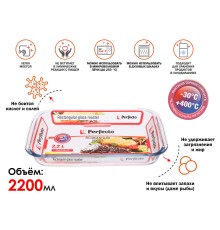 Форма из жаропрочного стекла, 2.2 л, прямоугольная, 346х206х52 мм, PERFECTO LINEA