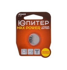 Батарейка CR2032 3V lithium 1шт. ЮПИТЕР MAX POWER