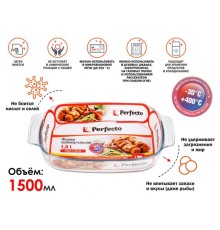 Форма из жаропрочного стекла, 1.5 л, прямоугольная, 290х178х52 мм, PERFECTO LINEA