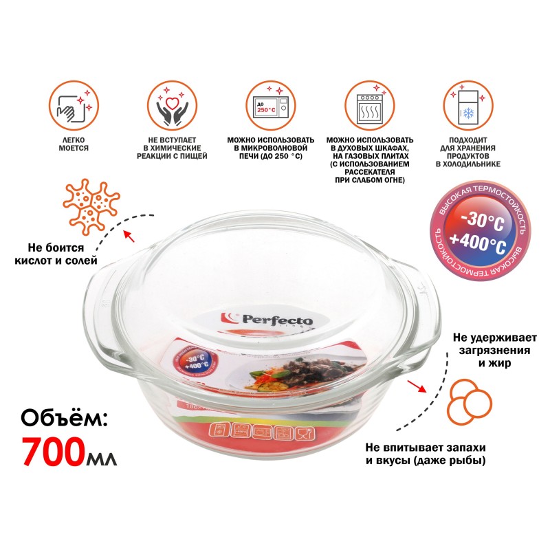 Кастрюля из жаропрочного стекла, 0.7 л, с крышкой, 186х160х79 мм, PERFECTO LINEA Кастрюля из жаропрочного стекла, 0.7 л, с крышкой, 186х160х79 мм, PERFECTO LINEA