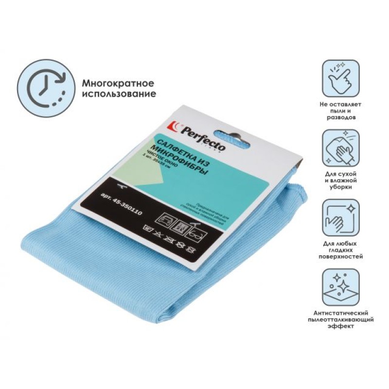 Салфетка из микрофибры 1 шт., 35х35 см, Чистое окно, PERFECTO LINEA Салфетка из микрофибры 1 шт., 35х35 см, Чистое окно, PERFECTO LINEA