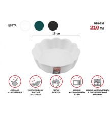 Салатник керамический, 15 см, серия ASIAN, белый, PERFECTO LINEA